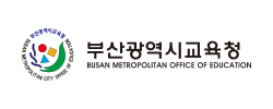 부산광역시교육청